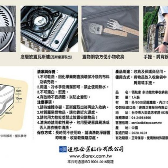 Pro kamping 領航家 多功能炊事收納袋 雙色可選 炊事袋 卡式爐 野營野餐 露營 【揪好室】-細節圖4