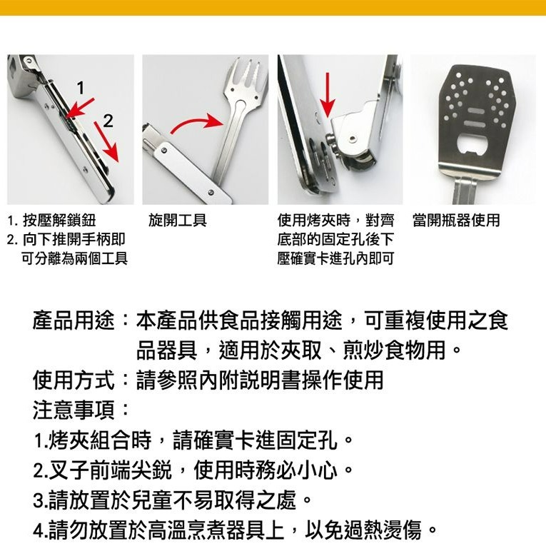 領航家 ProKamping 多功能烤夾 四合一 變型金鋼烤夾 烤肉 不鏽鋼 開瓶器 叉子 木柄 鋁柄限定款-細節圖4