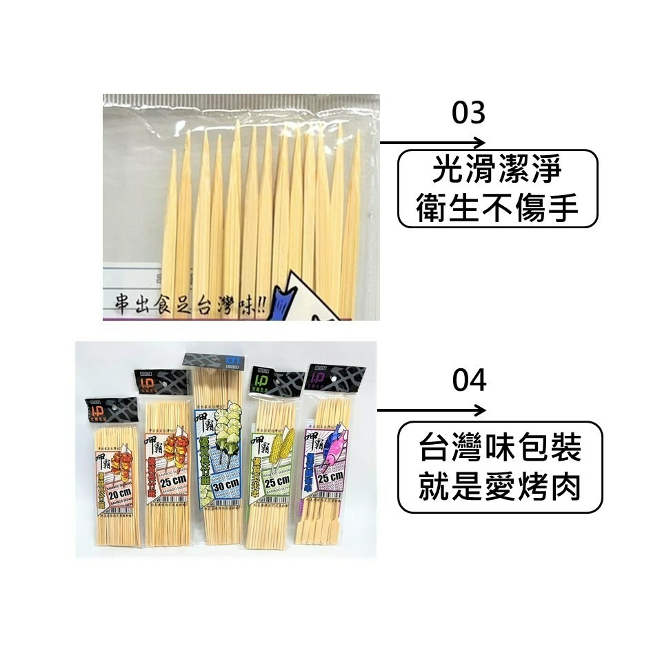 天然竹串 鐵炮串 玉米串 長短竹串 竹籤 烤肉串 BBQ 竹叉 關東煮串 燒烤串 烤蝦串 烤肉叉 水果叉-細節圖3