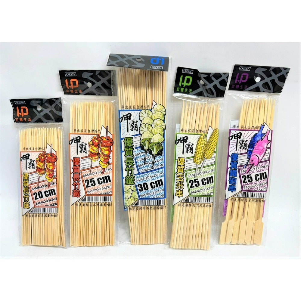 天然竹串 鐵炮串 玉米串 長短竹串 竹籤 烤肉串 BBQ 竹叉 關東煮串 燒烤串 烤蝦串 烤肉叉 水果叉-細節圖9