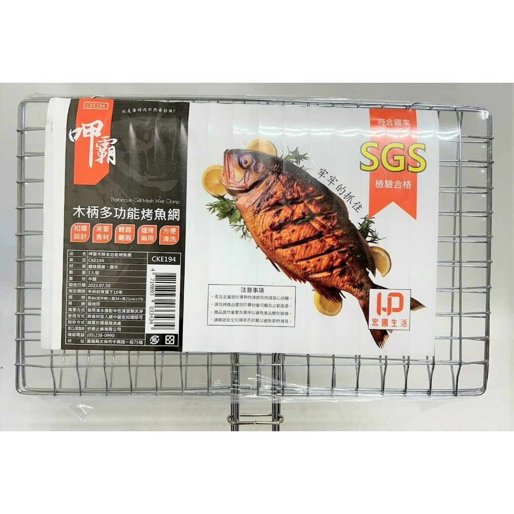 木柄多功能烤魚網 木柄雙合烤網 烤肉網 烤魚網 海鮮烤網 烤蝦網 雙合燒烤網 夾式烤網 【揪好室】-細節圖5