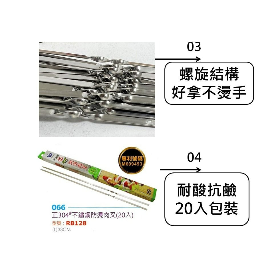 不鏽鋼防燙肉叉 33公分 20入 正304不鏽鋼 重複使用烤肉叉 SGS檢驗 烤肉串 燒烤串棒 串針 【揪好室】-細節圖4