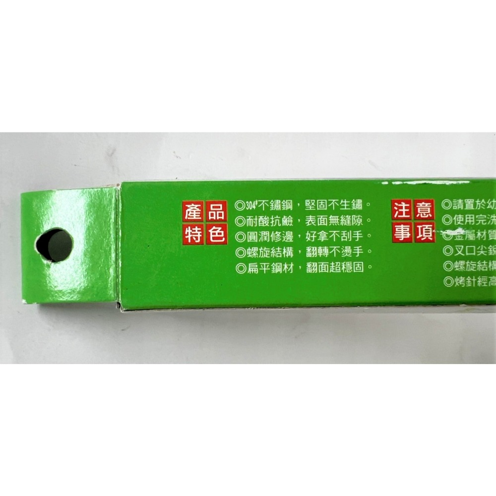 不鏽鋼防燙肉叉 33公分 20入 正304不鏽鋼 重複使用烤肉叉 SGS檢驗 烤肉串 燒烤串棒 串針 【揪好室】-細節圖8