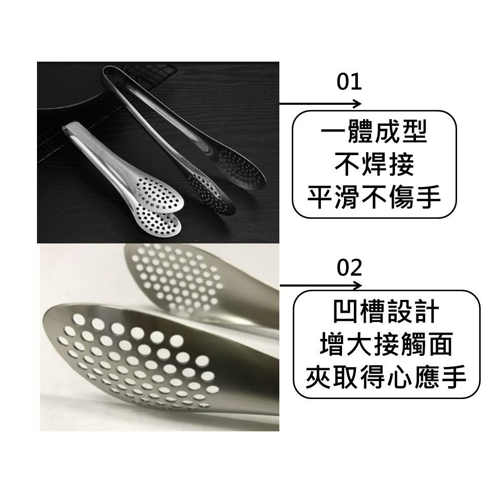 不銹鋼夾 圓孔9吋 12吋 食品夾 麵包夾 沙拉夾 西點夾 料理夾 油炸夾 鋼夾 洞洞夾 分菜夾 烤肉夾 【揪好室】-細節圖3