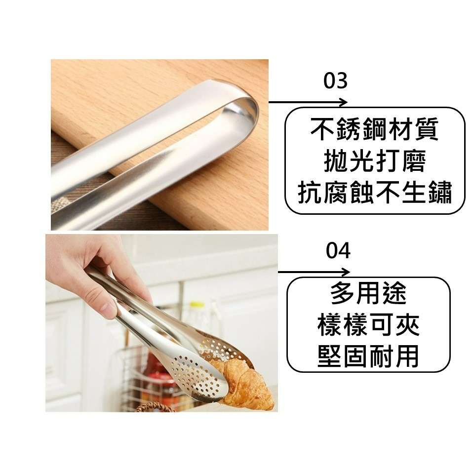 不銹鋼夾 圓孔9吋 12吋 食品夾 麵包夾 沙拉夾 西點夾 料理夾 油炸夾 鋼夾 洞洞夾 分菜夾 烤肉夾 【揪好室】-細節圖4