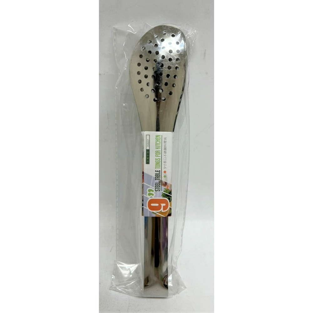 不銹鋼夾 圓孔9吋 12吋 食品夾 麵包夾 沙拉夾 西點夾 料理夾 油炸夾 鋼夾 洞洞夾 分菜夾 烤肉夾 【揪好室】-細節圖9