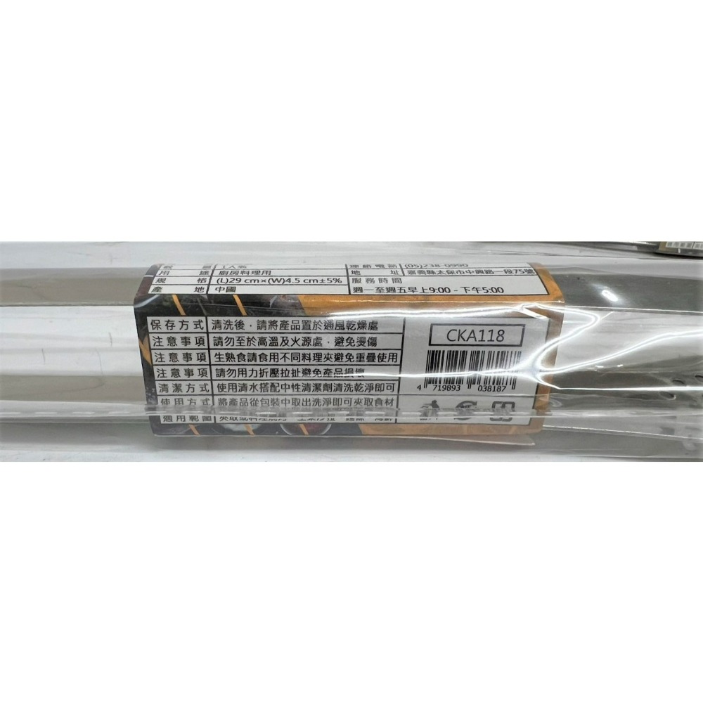 不銹鋼夾 圓孔9吋 12吋 食品夾 麵包夾 沙拉夾 西點夾 料理夾 油炸夾 鋼夾 洞洞夾 分菜夾 烤肉夾 【揪好室】-細節圖10