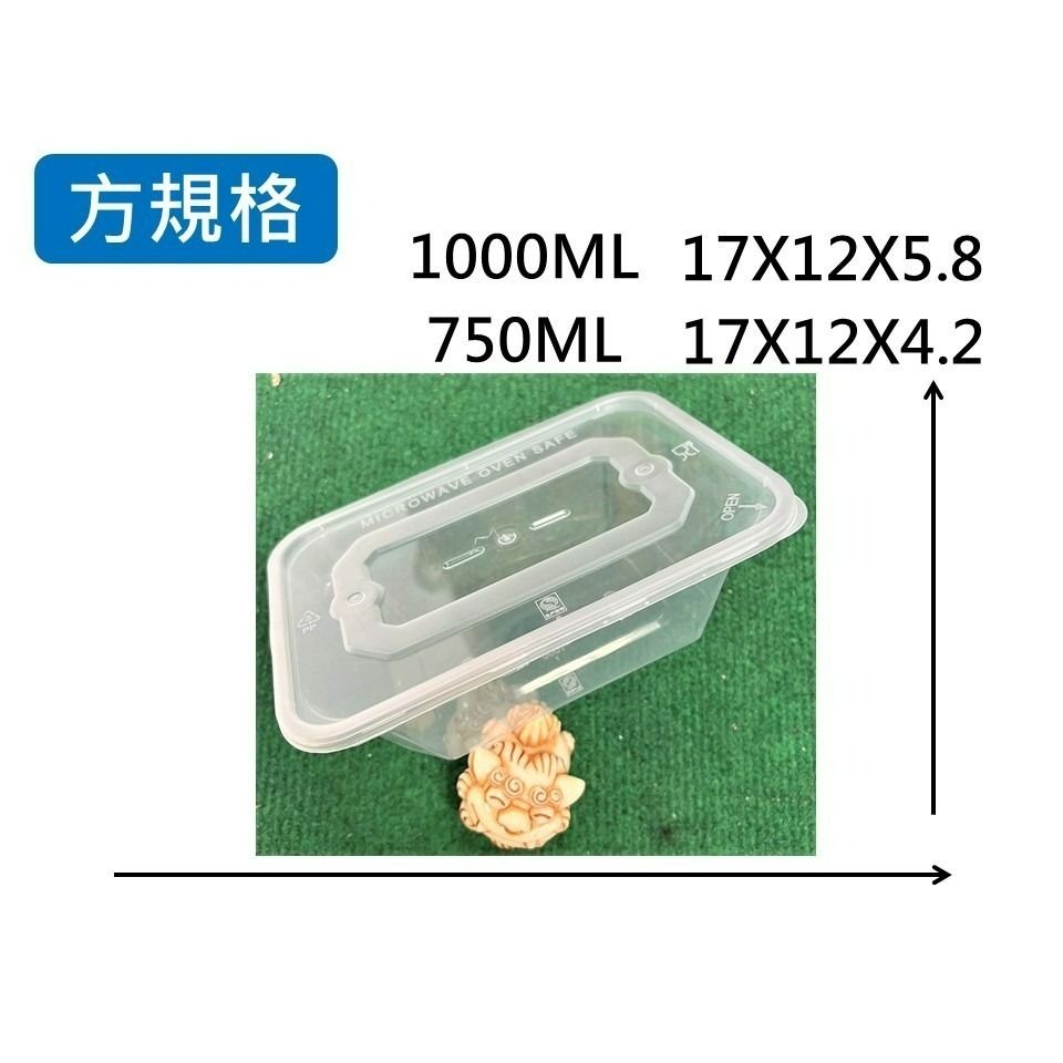 可微波 PP餐盒 方盒 圓碗 壽司盒 分裝盒 收納盒 PP盒 透明盒 塑膠盒 外帶盒 便當盒 打包盒 【揪好室】-細節圖3