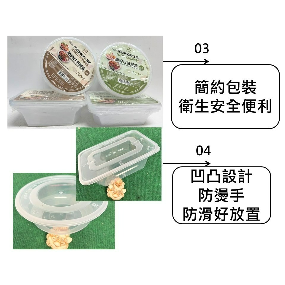 可微波 PP餐盒 方盒 圓碗 壽司盒 分裝盒 收納盒 PP盒 透明盒 塑膠盒 外帶盒 便當盒 打包盒 【揪好室】-細節圖5