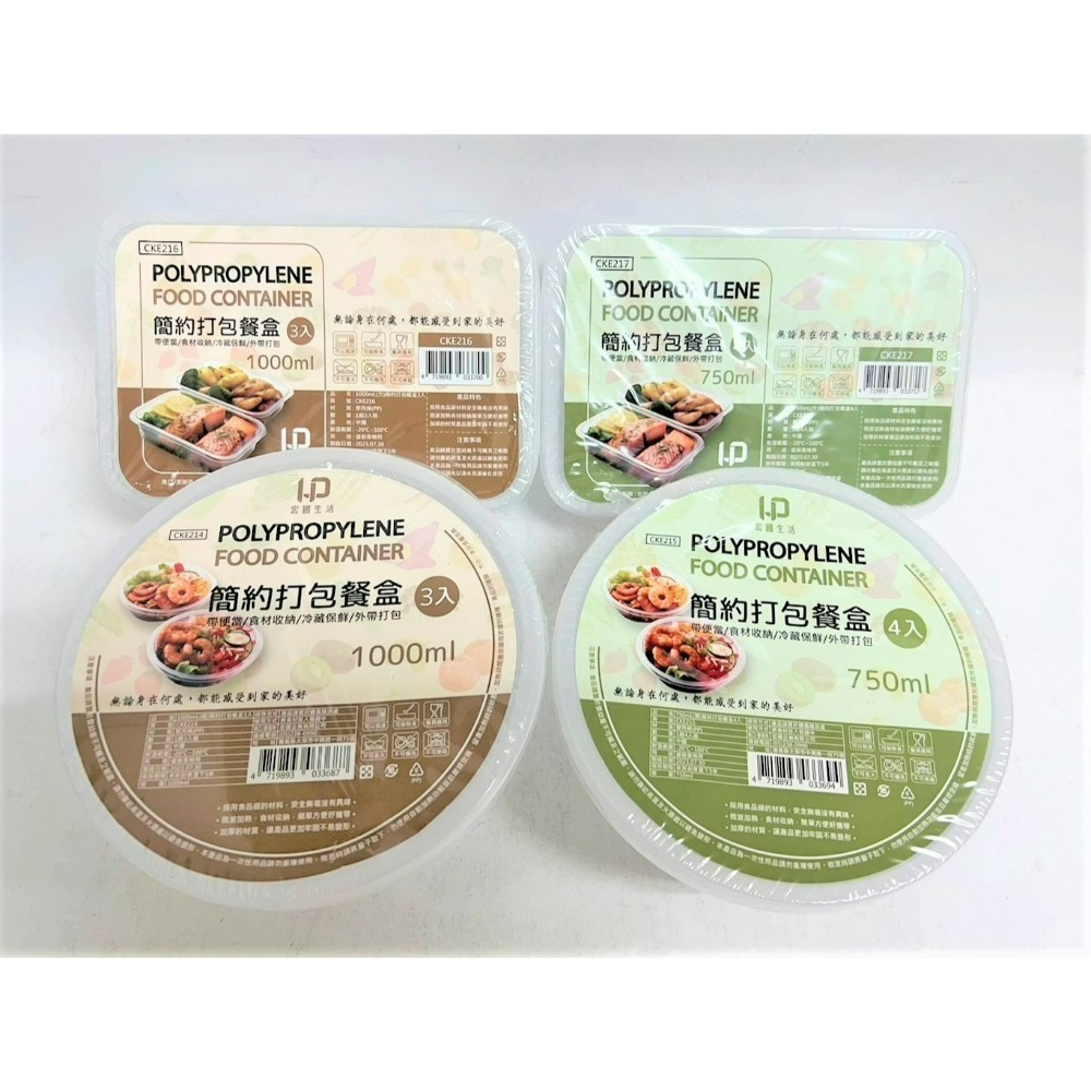 可微波 PP餐盒 方盒 圓碗 壽司盒 分裝盒 收納盒 PP盒 透明盒 塑膠盒 外帶盒 便當盒 打包盒 【揪好室】-細節圖6