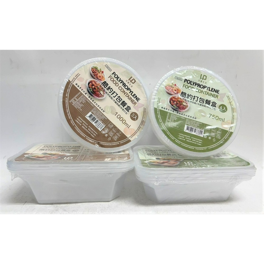 可微波 PP餐盒 方盒 圓碗 壽司盒 分裝盒 收納盒 PP盒 透明盒 塑膠盒 外帶盒 便當盒 打包盒 【揪好室】-細節圖8