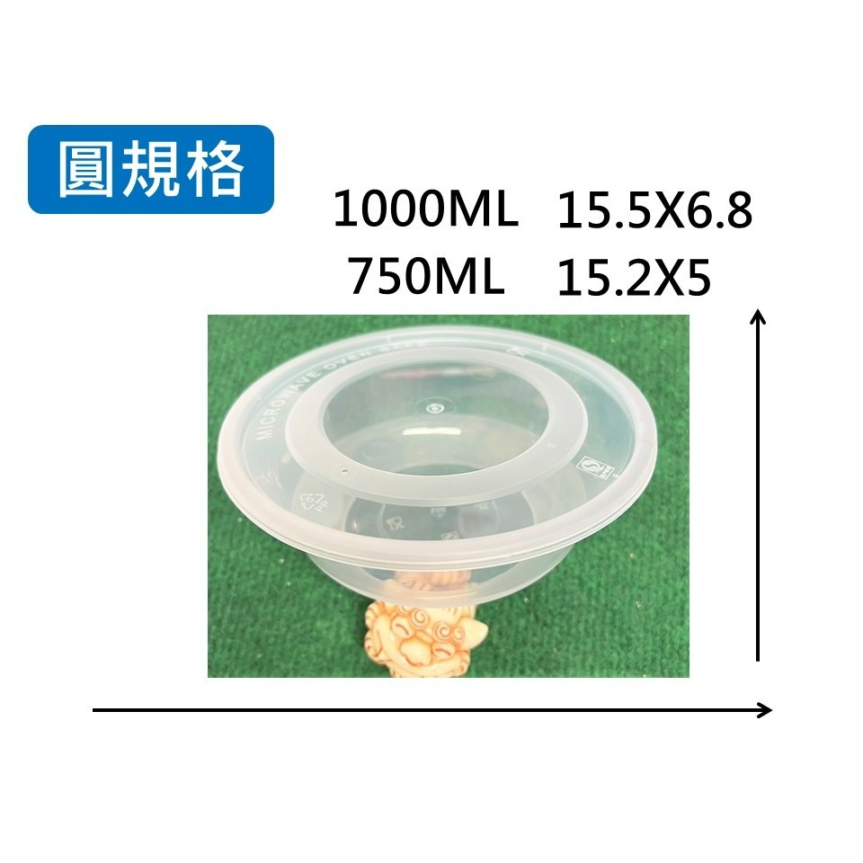 可微波 PP餐盒 方盒 圓碗 壽司盒 分裝盒 收納盒 PP盒 透明盒 塑膠盒 外帶盒 便當盒 打包盒 【揪好室】-細節圖2