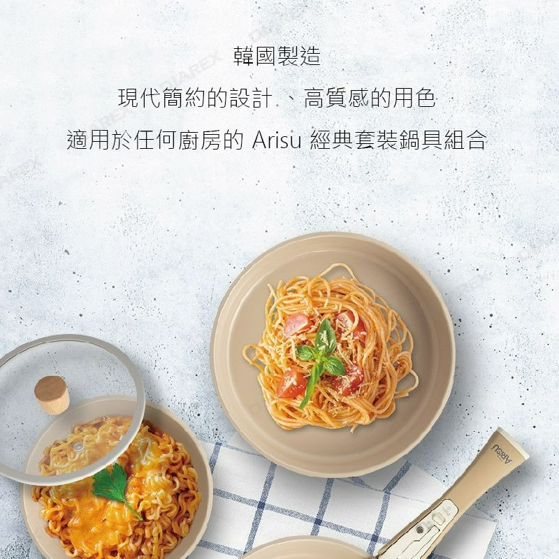 韓國 ARISU 炊具套裝 IH 不粘可拆卸手柄 精緻套裝鍋具組5件式 環保陶瓷塗層 【揪好室】-細節圖5