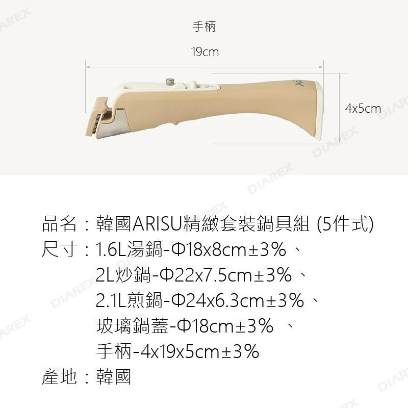韓國 ARISU 炊具套裝 IH 不粘可拆卸手柄 精緻套裝鍋具組5件式 環保陶瓷塗層 【揪好室】-細節圖11