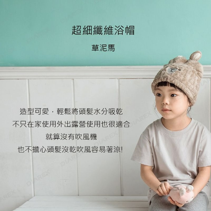 超細纖維吸水浴帽 【 日本 CB JAPAN 】包頭巾 頭包巾 草泥馬 毛巾 包髮 不掉毛絮 【揪好室】-細節圖3
