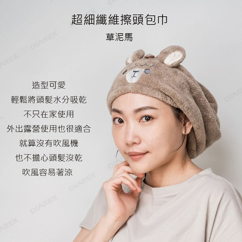 超細纖維吸水浴帽 【 日本 CB JAPAN 】包頭巾 頭包巾 草泥馬 毛巾 包髮 不掉毛絮 【揪好室】-細節圖10