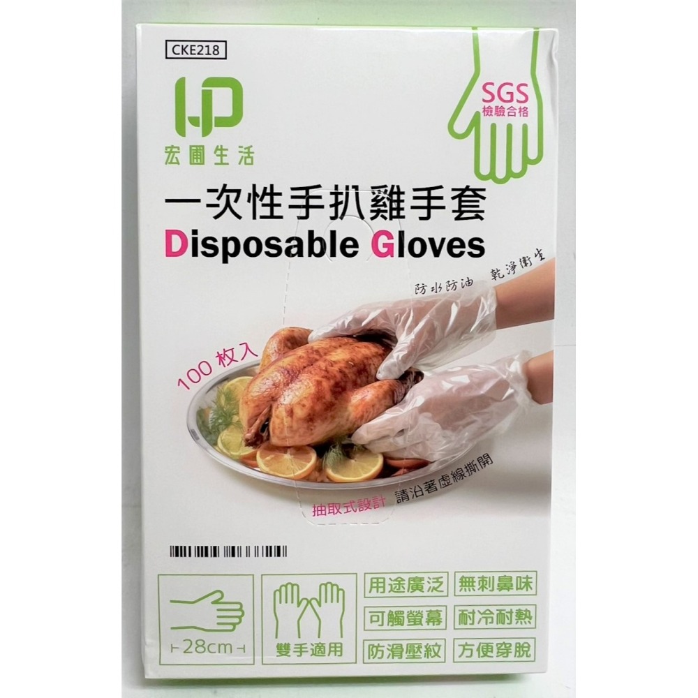 一次性手套 手套【 100入 盒 】 手扒雞手套 拋棄式手套 衛生塑膠手套 HDPE材料 透明手套 【揪好室】-細節圖10