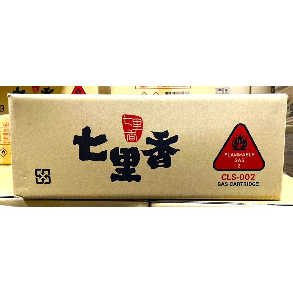 卡式爐專用瓦斯罐 3入 250g 七里香 通用瓦斯罐 100%台灣製造 【 通過國家檢驗 】 現貨 附發票-細節圖5