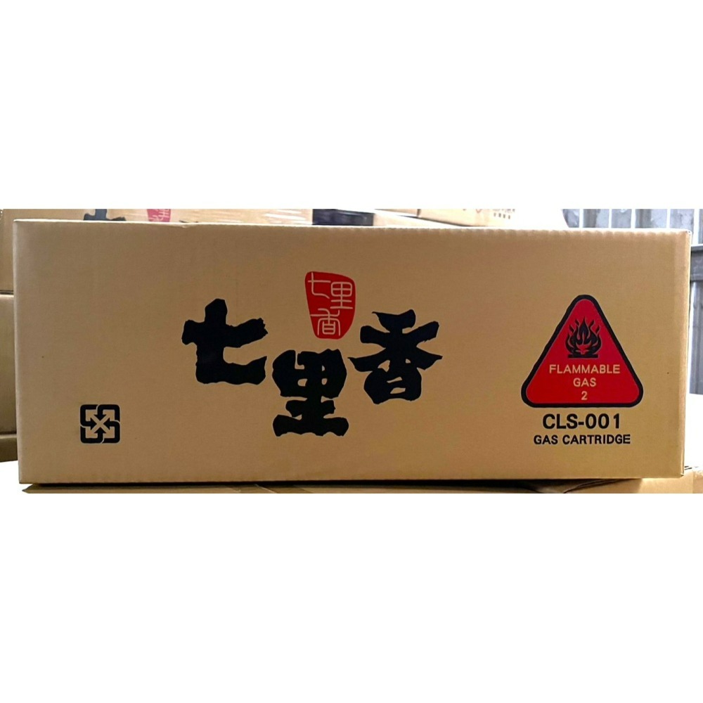 七里香 通用瓦斯罐 220g 100%台灣製造 卡式爐專用瓦斯罐 3入 【 通過國家檢驗 】 現貨 附發票-細節圖5