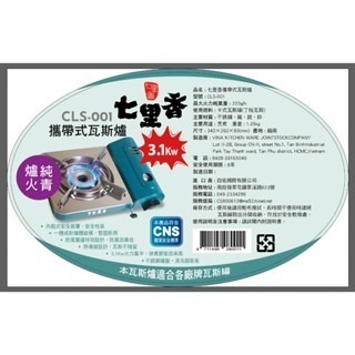 七里香 攜帶式卡式爐 3.0KW 大火力 附膠殼 不鏽鋼爐盤 導熱板 CLS001【揪好室】-細節圖8