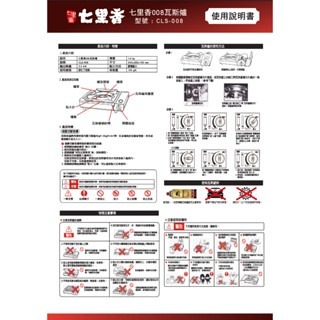 現貨秒出 七里香008 攜帶式卡式爐 壹千萬投保責任險 符合檢驗局標準 卡式瓦斯爐 2.KW【揪好室】-細節圖3