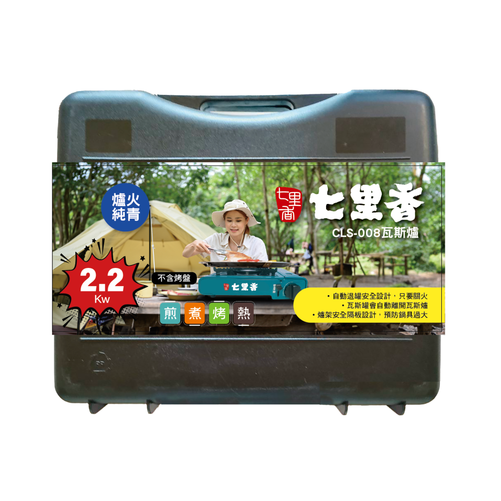 【7-ELEVEN門市團購】戶外露營燒烤爐盤組合 ( 勁旺燒烤盤、七里香卡式爐+七里香瓦斯罐 )-細節圖6