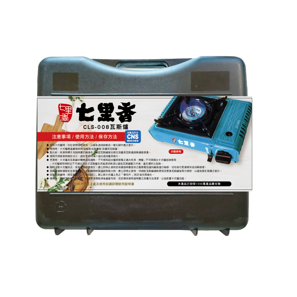 【7-ELEVEN門市團購】戶外露營燒烤爐盤組合 ( 勁旺燒烤盤、七里香卡式爐+七里香瓦斯罐 )-細節圖7