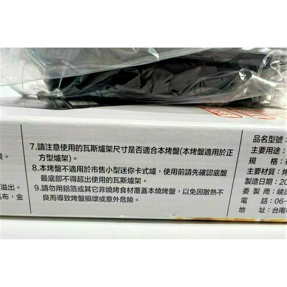 【7-ELEVEN門市團購】戶外露營燒烤爐盤組合 ( 勁旺燒烤盤、七里香卡式爐+七里香瓦斯罐 )-細節圖10