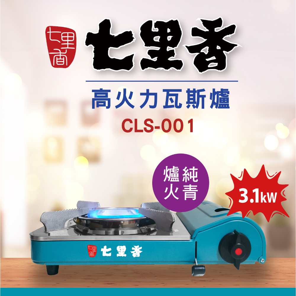 【7-ELEVEN門市團購】戶外露營燒烤爐盤組合 ( 勁旺燒烤盤、七里香卡式爐+七里香瓦斯罐 )-規格圖11