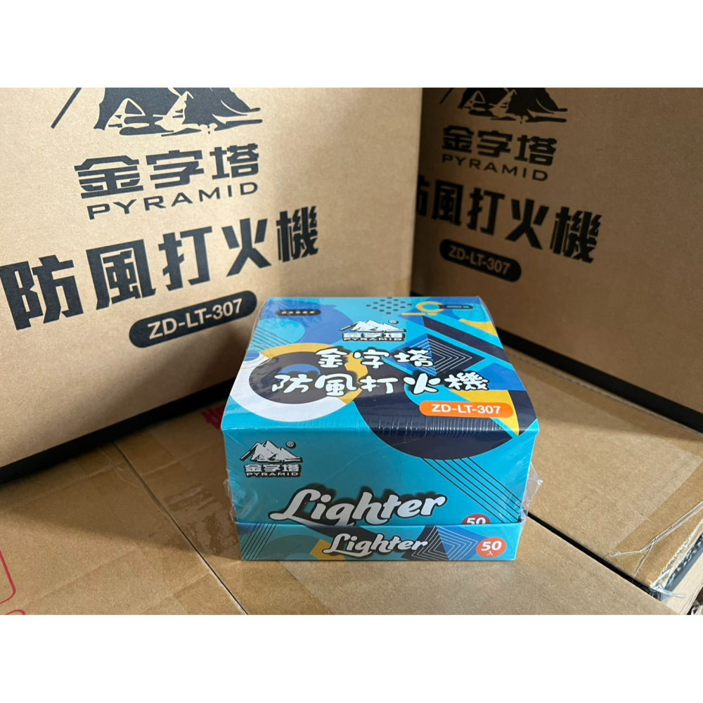 防風打火機 50入 厚實手感 第一大廠 檢驗合格 標準規範 打火機 賴打 防風 一次性-細節圖2