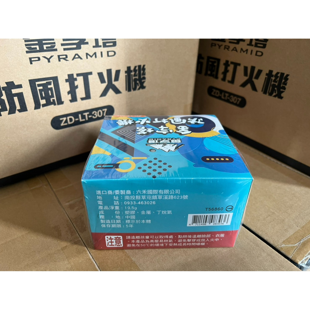 防風打火機 50入 厚實手感 第一大廠 檢驗合格 標準規範 打火機 賴打 防風 一次性-細節圖4