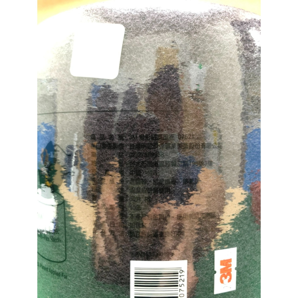 3M 公司貨 07521 百利 變形絨 不鏽鋼專用 菜瓜布 金屬 生鏽 研磨 營業用 60片-細節圖5
