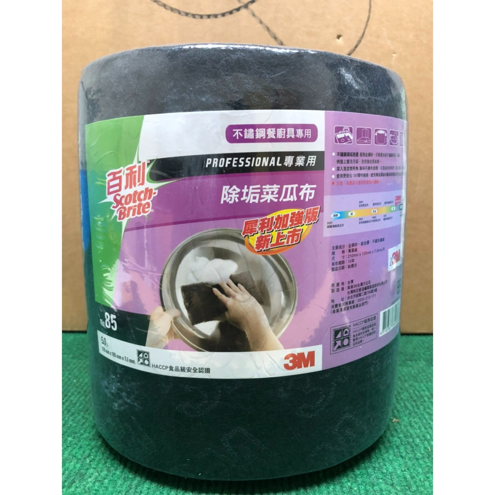 百利 85除垢菜瓜布-捲式-細節圖4