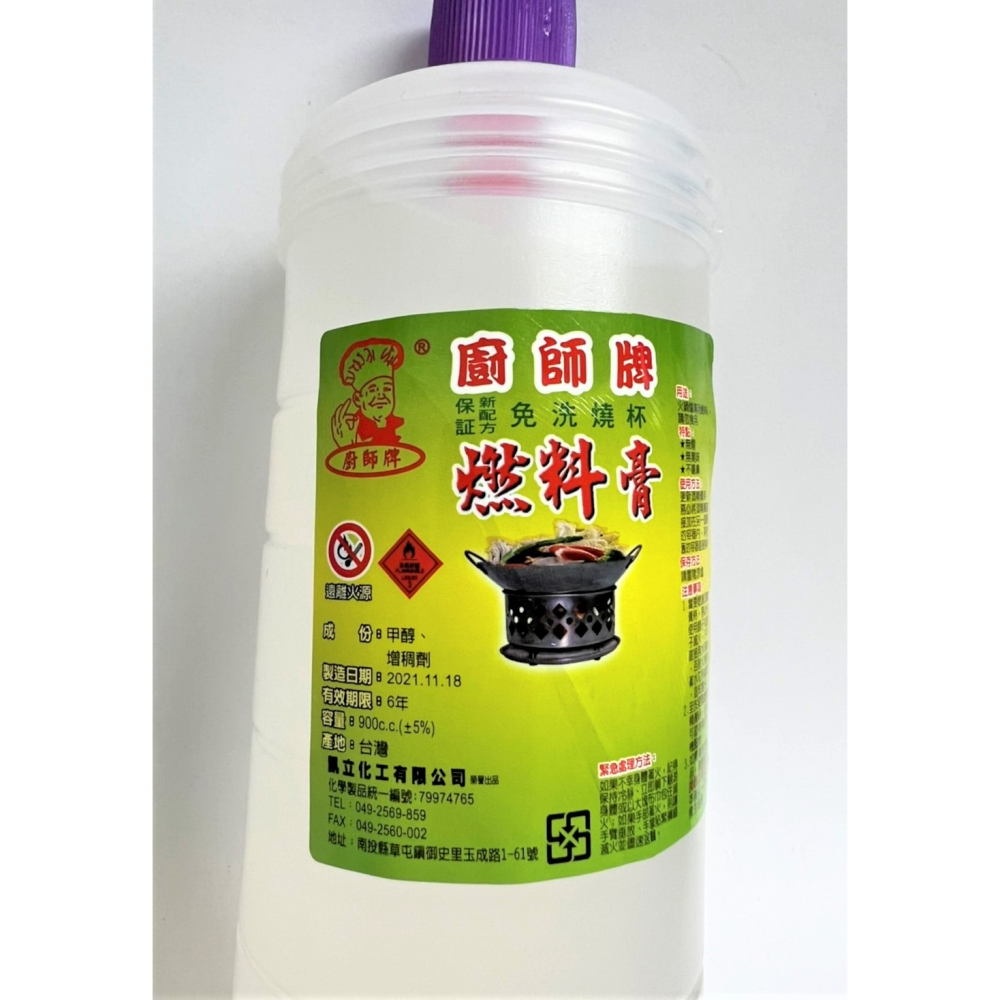環保燃料膏 酒精膏 無味無臭無煙 營業用 家用 大容量 餐廳 辦桌 外燴必備-細節圖4
