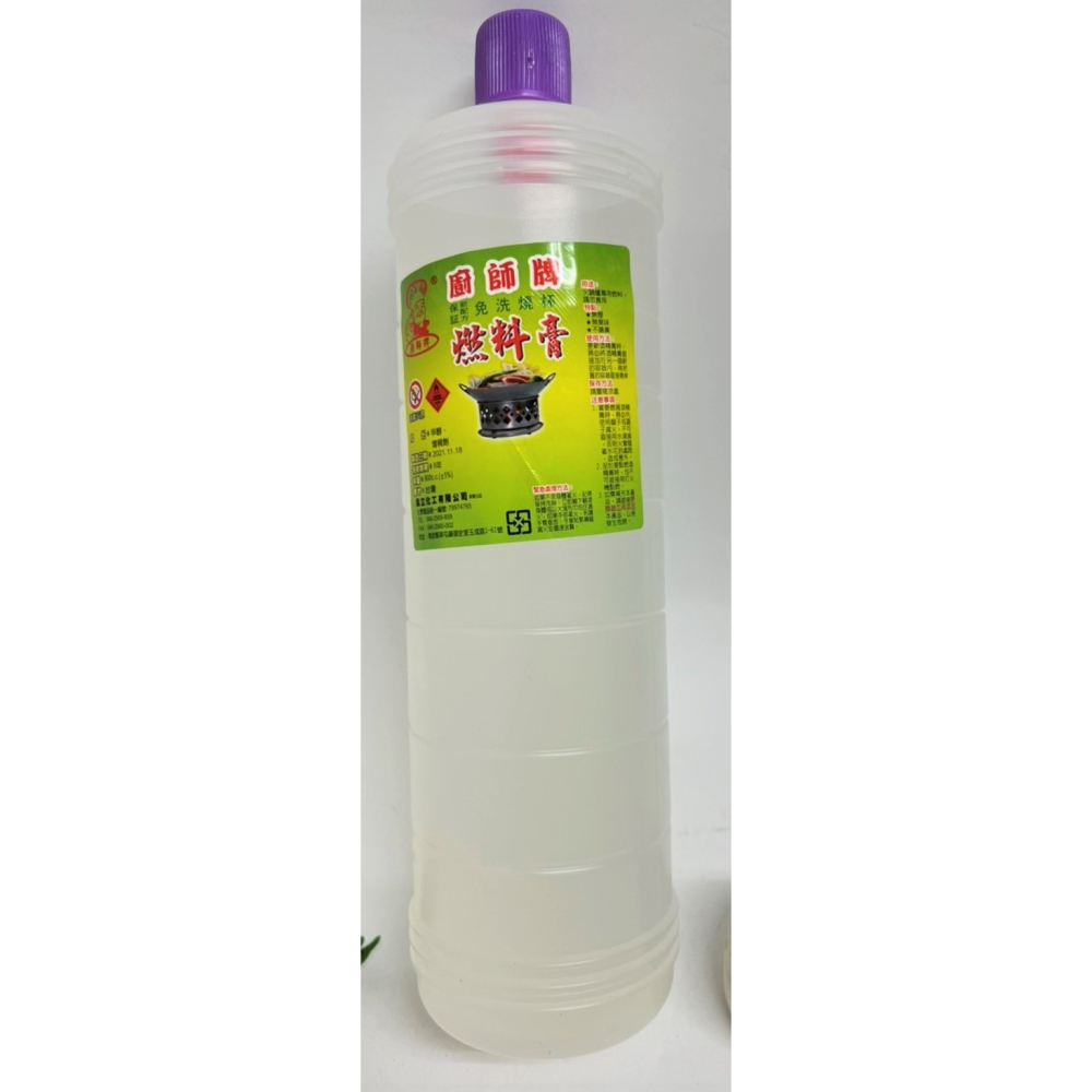環保燃料膏 酒精膏 無味無臭無煙 營業用 家用 大容量 餐廳 辦桌 外燴必備-細節圖5