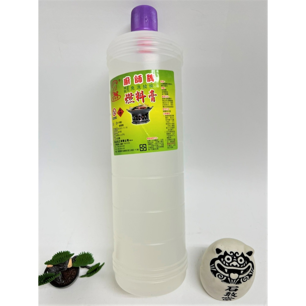 環保燃料膏 酒精膏 無味無臭無煙 營業用 家用 大容量 餐廳 辦桌 外燴必備-細節圖6