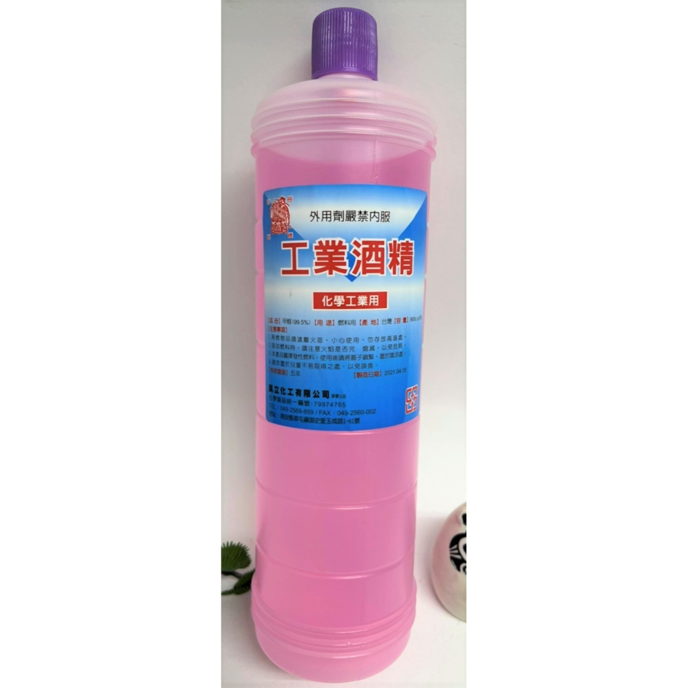 工業酒精 900cc 化學工業用 甲醇 木精 變性 酒精 酒精燈 去汙 除漬 油漆塗料溶劑-細節圖7