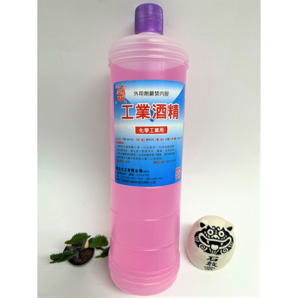 工業酒精 900cc 化學工業用 甲醇 木精 變性 酒精 酒精燈 去汙 除漬 油漆塗料溶劑-細節圖8