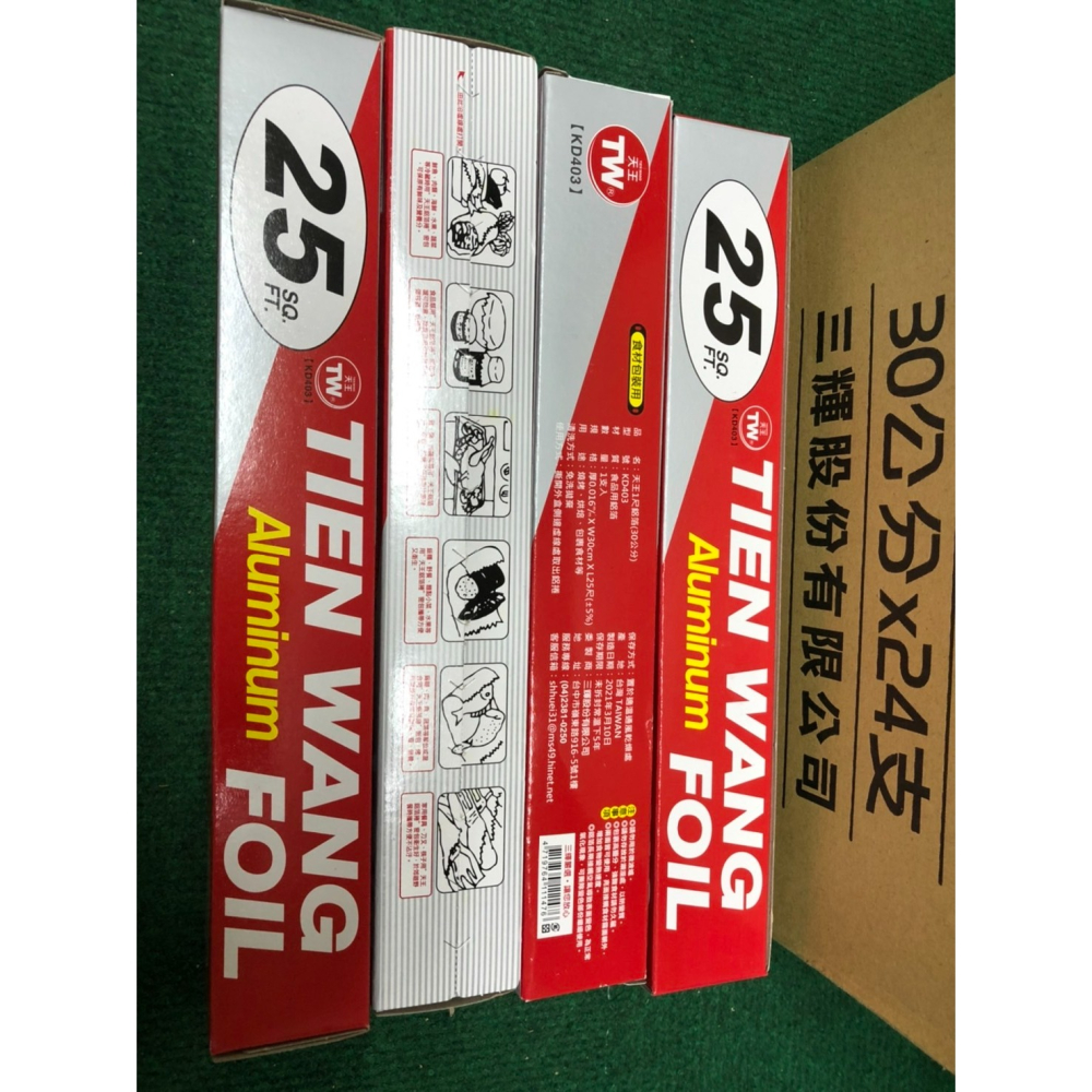 鋁箔紙 錫箔紙 烘培紙 30公分 食品用 包裝鋁箔 天王1尺鋁箔捲 KD403 鋁箔紙 烤肉 食品用鋁箔 台灣製造-細節圖2