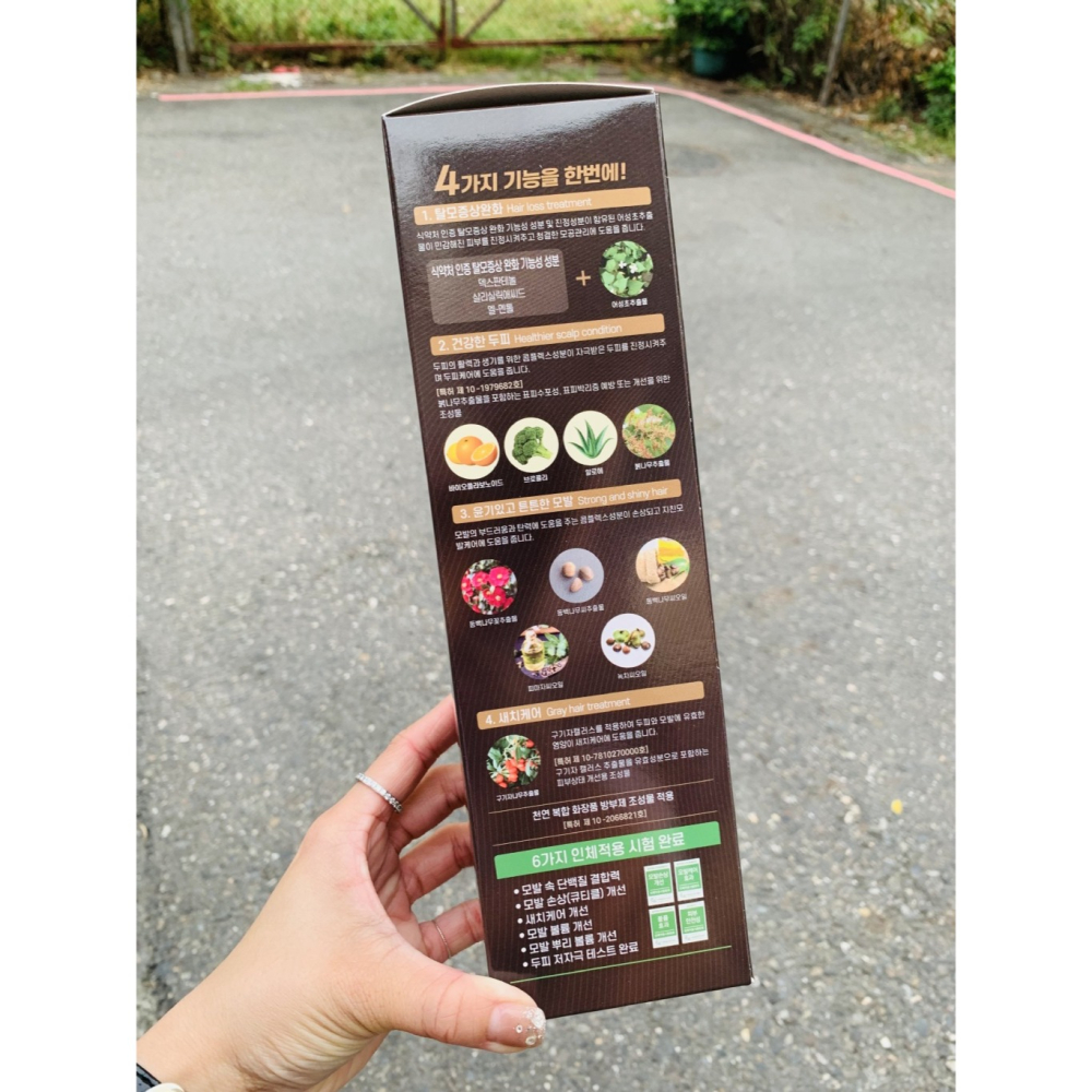 🍄孟翔萁姬-快速出貨🍄韓國製造 HI.BonHair 4 IN 1 啡髮洗髮精 400ml-細節圖4