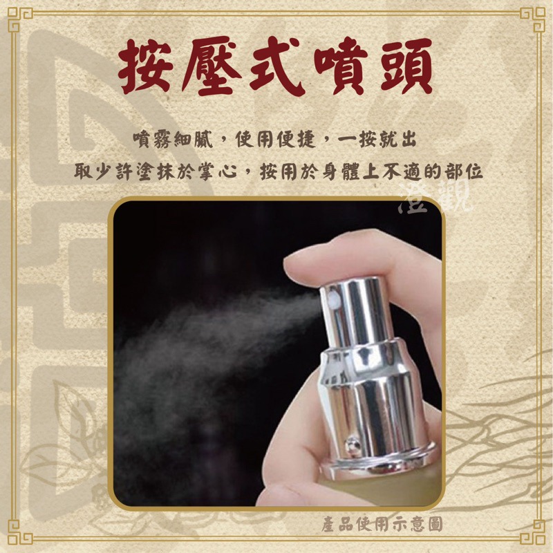 🍄孟翔萁姬-快速出貨🍄十八羅漢 樂好噴 一條根80ml 熱感 涼感 噴劑 一條根 樂好噴 舒緩 噴霧 一條根噴霧-細節圖4