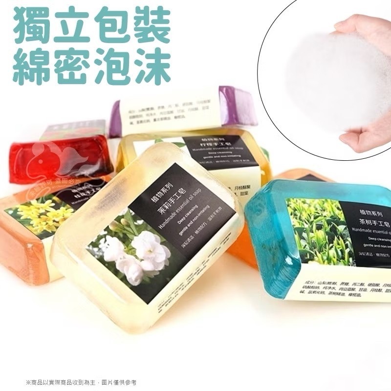🍄孟翔萁姬-快速出貨🍄香皂 肥皂 精油肥皂 香氛皂 香氛精油皂 精油皂 精油手工皂 花香精油皂-細節圖3
