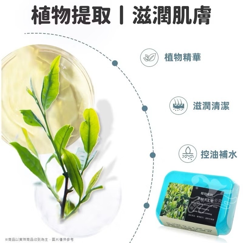 🍄孟翔萁姬-快速出貨🍄香皂 肥皂 精油肥皂 香氛皂 香氛精油皂 精油皂 精油手工皂 花香精油皂-細節圖4