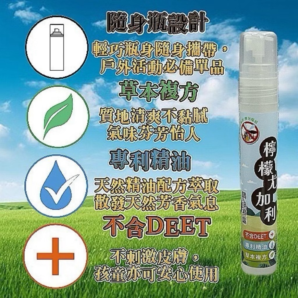 🍄孟翔萁姬-快速出貨🍄台灣製造🇹🇼檸檬尤佳利精油噴霧-隨身瓶 12ml-細節圖3