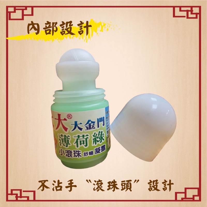 🍄孟翔萁姬-快速出貨🍄一條根 一條根滾珠瓶 一條根滾珠 滾珠瓶 金門一條根 滾珠凝露 精油滾珠 薄荷 老薑母-細節圖6