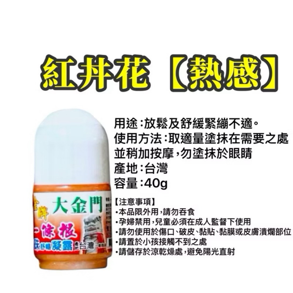 🍄孟翔萁姬-快速出貨🍄一條根 一條根滾珠瓶 一條根滾珠 滾珠瓶 金門一條根 滾珠凝露 精油滾珠 薄荷 老薑母-規格圖7