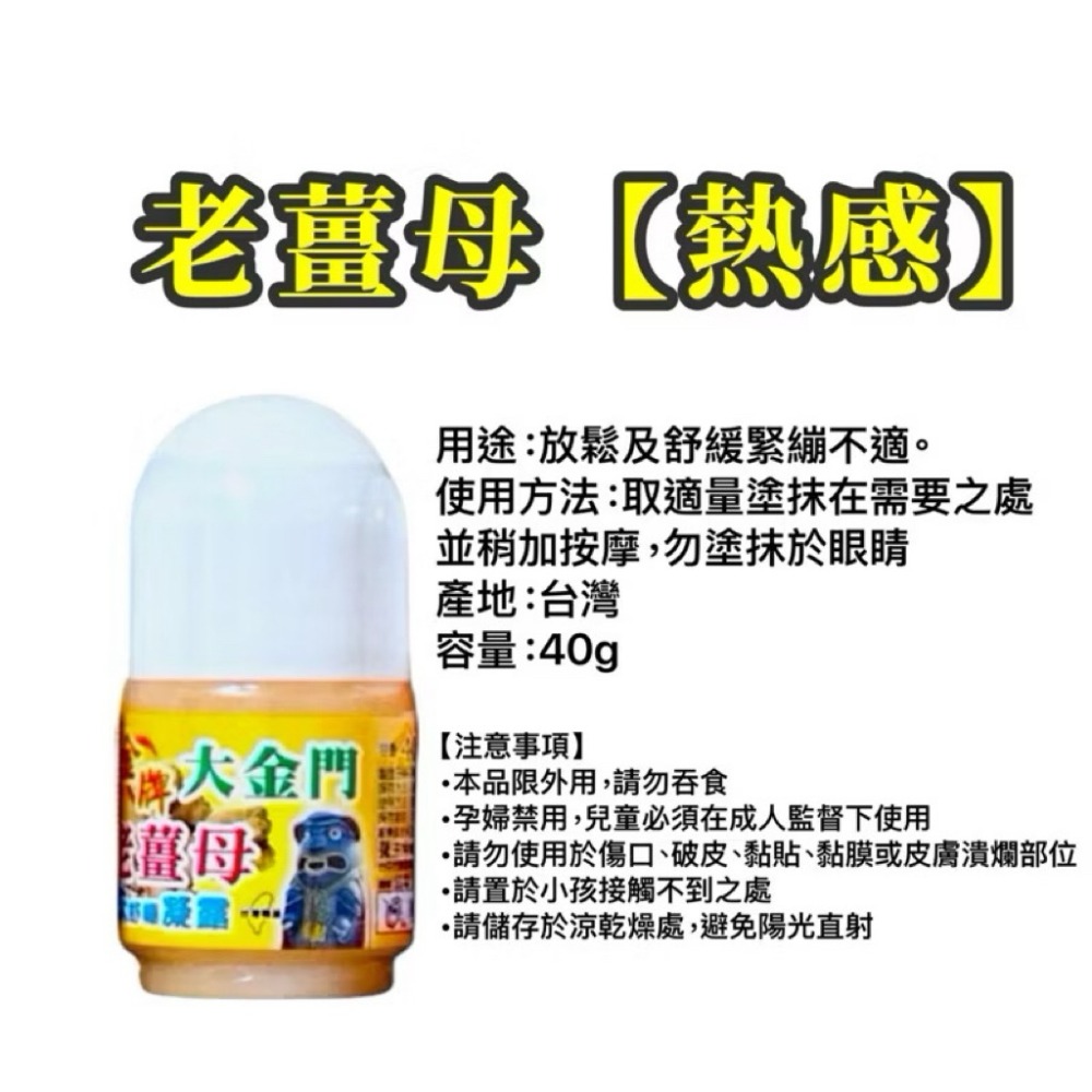🍄孟翔萁姬-快速出貨🍄一條根 一條根滾珠瓶 一條根滾珠 滾珠瓶 金門一條根 滾珠凝露 精油滾珠 薄荷 老薑母-規格圖7