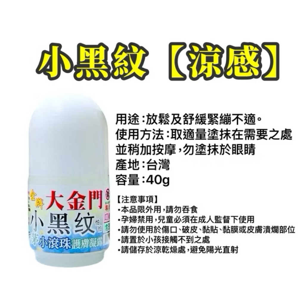 🍄孟翔萁姬-快速出貨🍄一條根 一條根滾珠瓶 一條根滾珠 滾珠瓶 金門一條根 滾珠凝露 精油滾珠 薄荷 老薑母-規格圖7