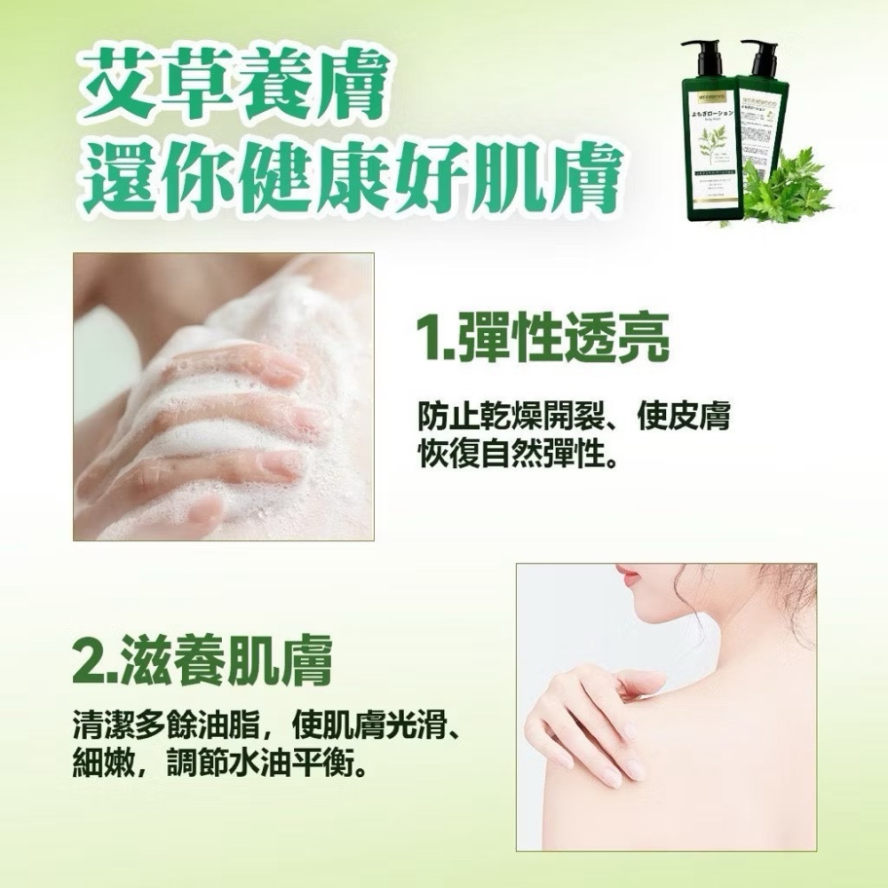 🍄孟翔萁姬-快速出貨🍄 日本🇯🇵Moln 艾草潤膚沐浴露500ml-細節圖3