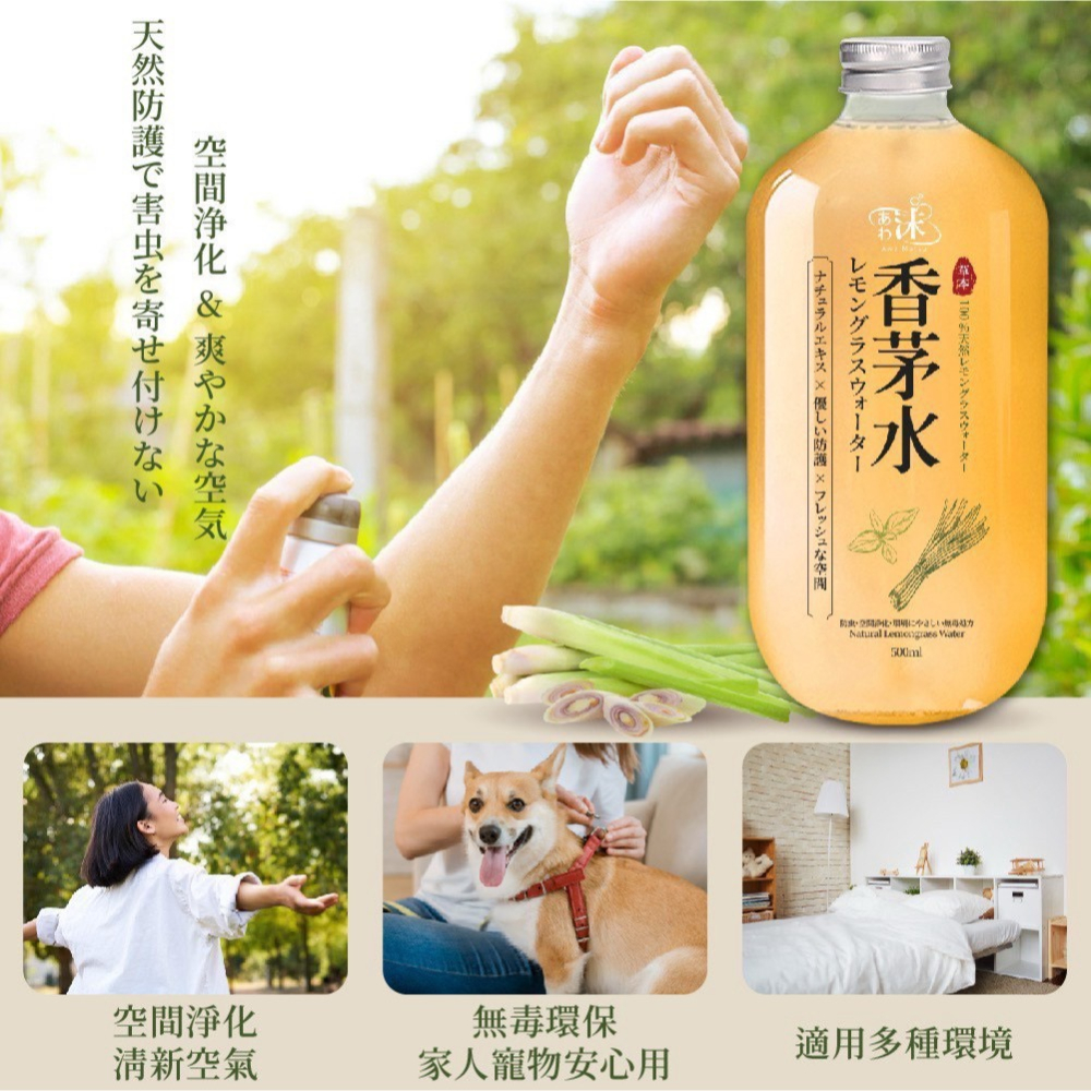 🍄孟翔萁姬-快速出貨🍄沫-萬用草本香茅水500ml-細節圖2